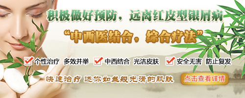 引起红皮型银屑病的原因